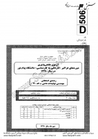 فراگیر پیام نور کاردانی به کارشناسی جزوات سوالات مهندسی تولیدات دامی کاردانی به کارشناسی فراگیر پیام نور 1390